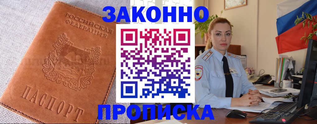 временная регистрация госуслуги в Спасске-Дальнем